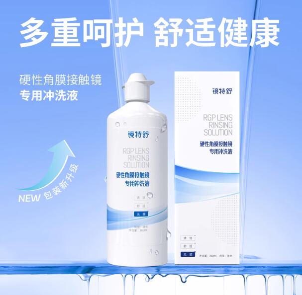 康视镜特舒冲洗液RGP/OK镜硬性隐形眼镜角膜塑形镜4瓶360ml*4
