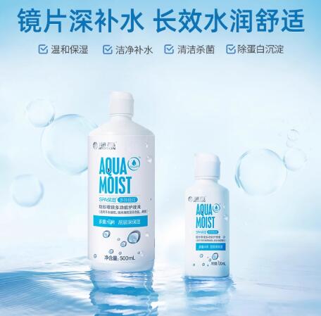 隐形眼镜护理液美瞳女小瓶近视专用SPA保湿水润